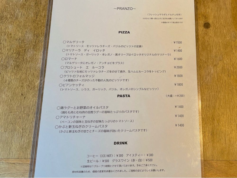 active34さんが投稿したイ・ロッタ（i-rottah）に関する口コミの画像
