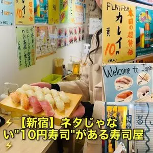 名前のない寿司屋