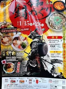中国料理 林商