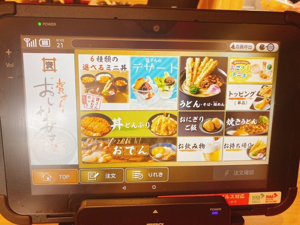 k.masa03さんが投稿した資さんうどん 岡山大元店に関する口コミの画像