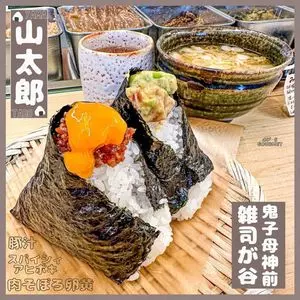 おにぎり・とん汁 山太郎（山太郎）