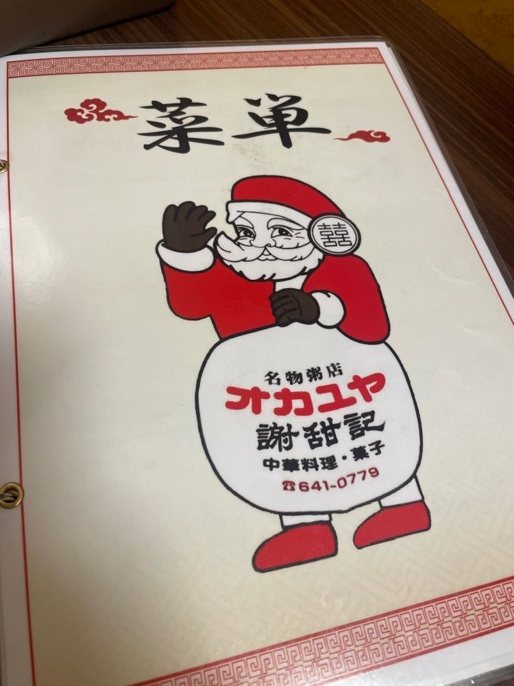 titi_lucky_88bbさんが投稿した謝甜記（シャテンキ）に関する口コミの画像