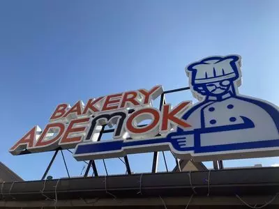 ベーカリー アデモック うるま店（BAKERY ADEMOK）