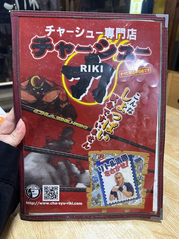 あんよさんが投稿したチャーシュー力 Ｖ３三芳店（ちゃーしゅーりき）に関する口コミの画像