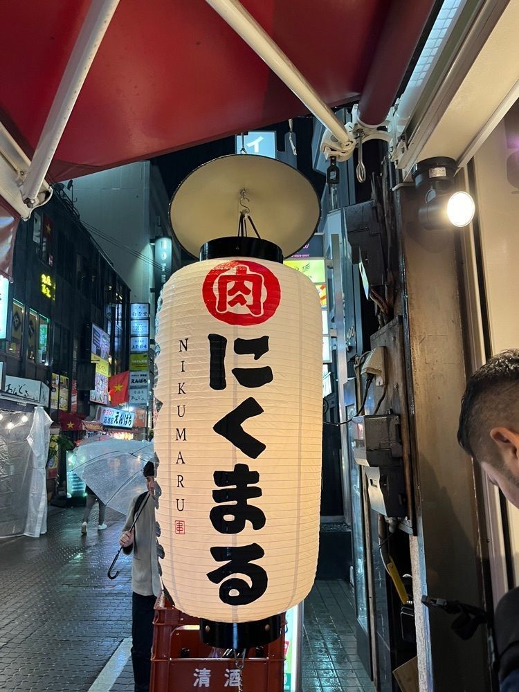 kintore86さんが投稿したやきとり酒場にくまる（【旧店名】炭火牛串 にくまる）に関する口コミの画像