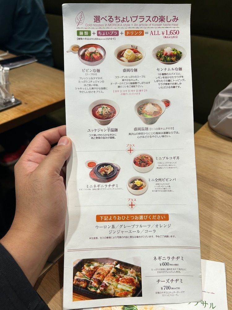 りょうじのごはん【東京・千葉のグルメ記録】さんが投稿したぴょんぴょん舎 Te-su（ピョンピョンシャ テェス）に関する口コミの画像