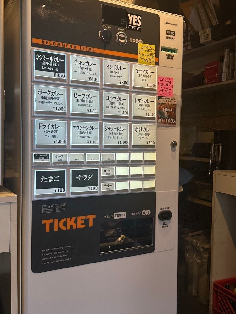 あんよさんが投稿したカレーの店 ボンベイ 本店に関する口コミの画像