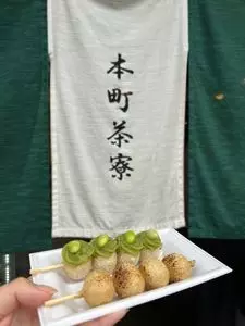本町茶寮（ホンマチサリョウ）