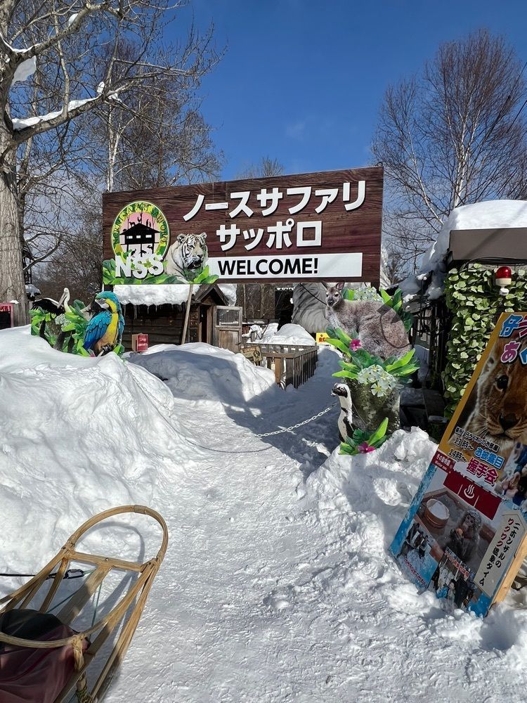 yuyuさんが投稿したノースサファリサッポロに関する口コミの画像