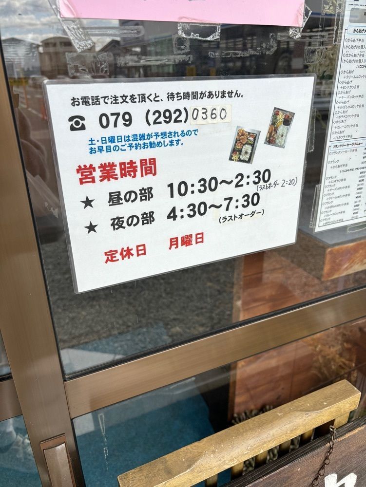 エリーチカさんが投稿した三六弁当 姫路辻井店（ミロクベントウ）に関する口コミの画像