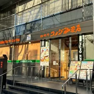 コメダ珈琲店 阪神西宮店