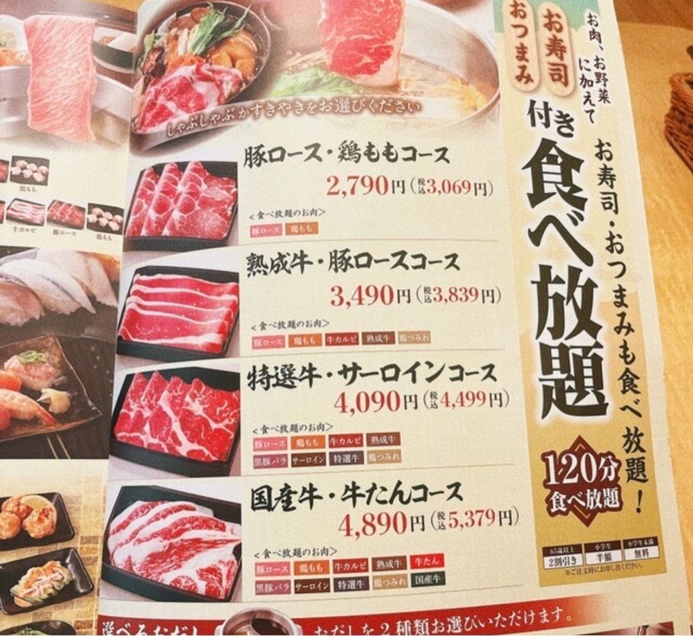 k89さんが投稿したしゃぶしゃぶすき焼どん亭 中野店に関する口コミの画像