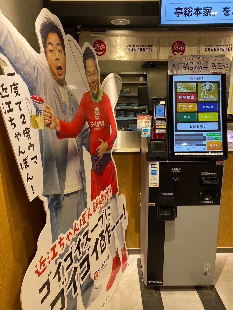 chiakiiiさんが投稿した近江ちゃんぽん亭 夏見店に関する口コミの画像