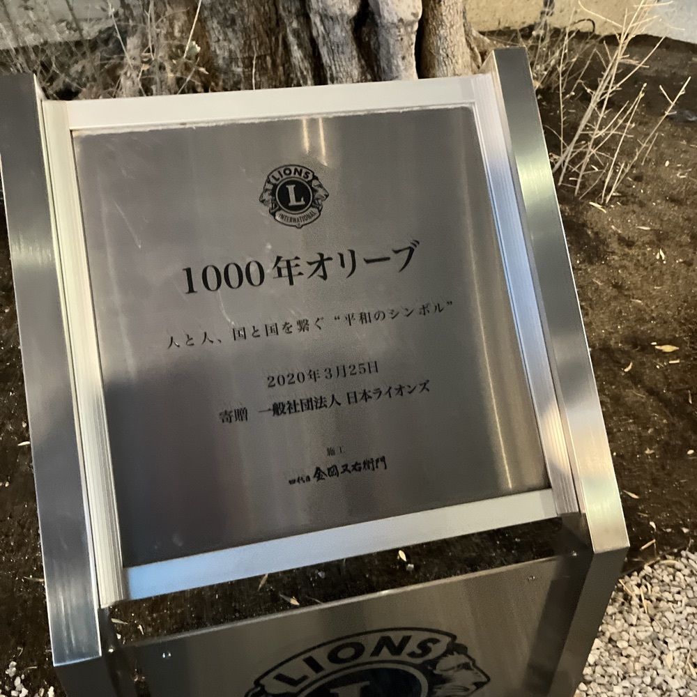 ロッシフミさんが投稿した都立明治公園に関する口コミの画像
