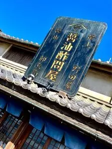 船橋屋 鬼平江戸処店