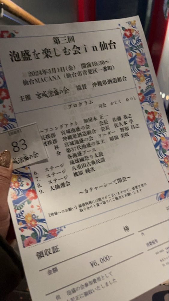 Izumi.47さんが投稿したMACANA（マカナ）に関する口コミの画像
