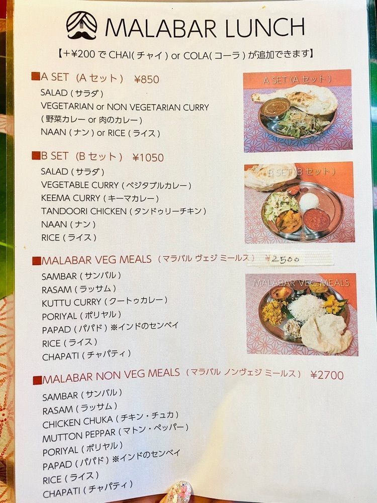 食いしん坊プリンセスさんが投稿したマラバルキッチン（MALABAR KITCHEN）に関する口コミの画像