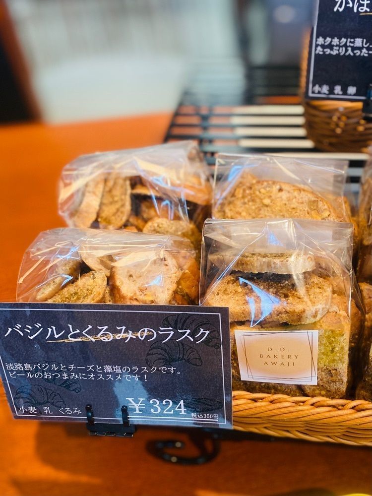 食いしん坊プリンセスさんが投稿したD.D.BAKERY 淡路島テラス（ディーディーベーカリー）に関する口コミの画像