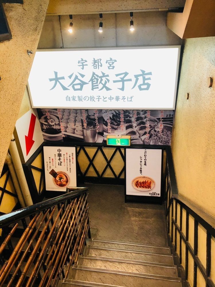 サトツルさんが投稿した大谷餃子店 宇都宮駅西口店（おおやぎょうざてん）に関する口コミの画像
