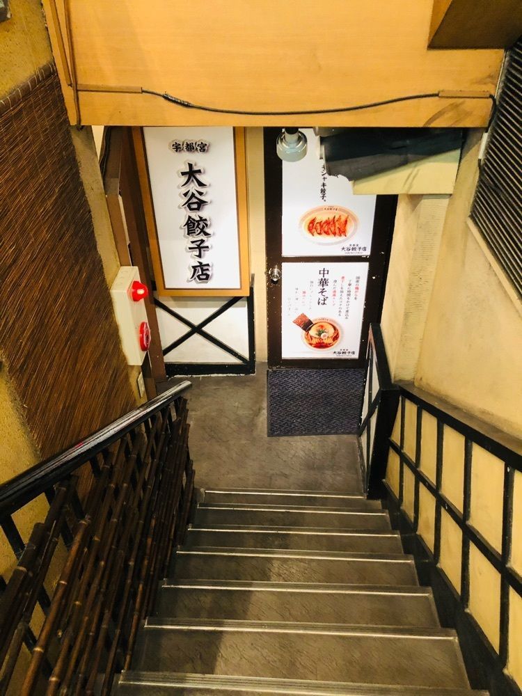 サトツルさんが投稿した大谷餃子店 宇都宮駅西口店（おおやぎょうざてん）に関する口コミの画像