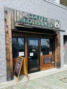 コーヒー アナザー カップ（COFFEE ANOTHER CUP）