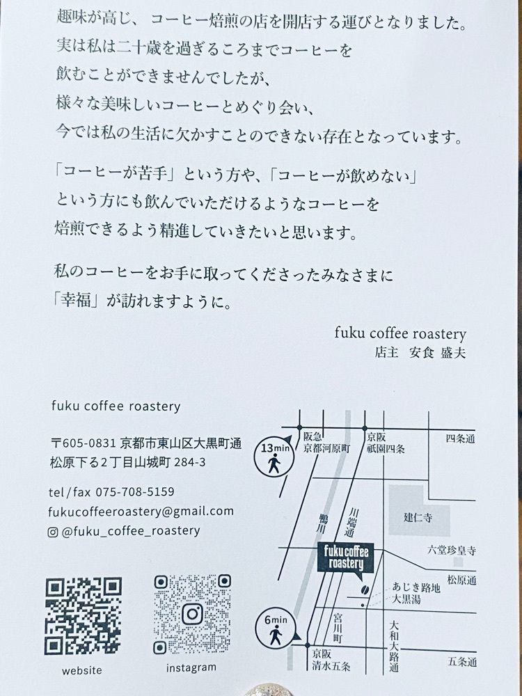 食いしん坊プリンセスさんが投稿したfuku coffee roastery（フク コーヒー ロースタリー）に関する口コミの画像