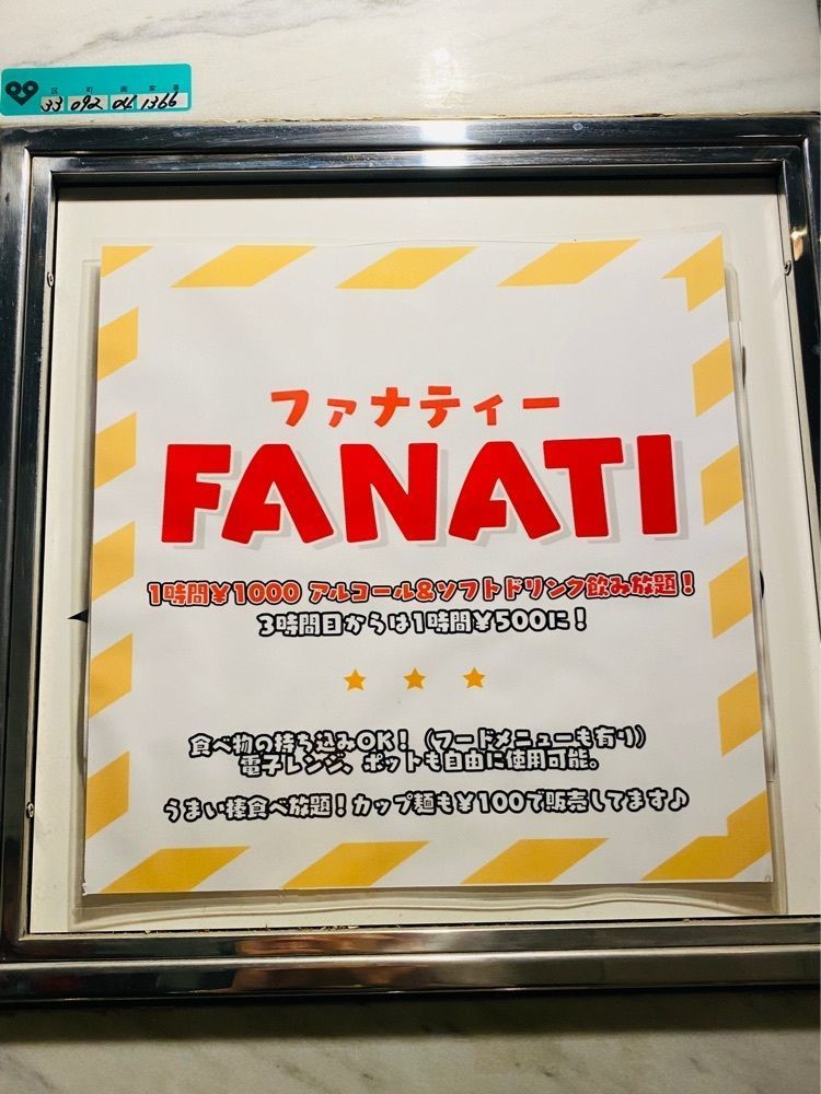 食いしん坊プリンセスさんが投稿したゲームバー ファナティー 神戸三宮（FANATI）に関する口コミの画像