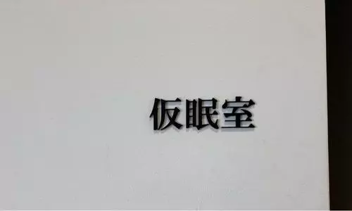 道の駅 ぎのざ