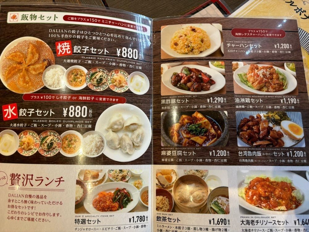 めそぽた宮さんが投稿した大連餃子基地 DALIAN 麻布十番店に関する口コミの画像
