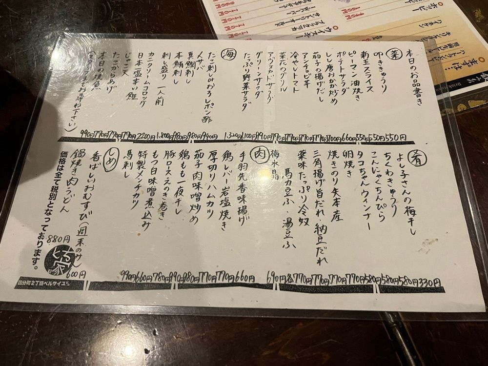 Izumi.47さんが投稿したとち家（トチヤ）に関する口コミの画像