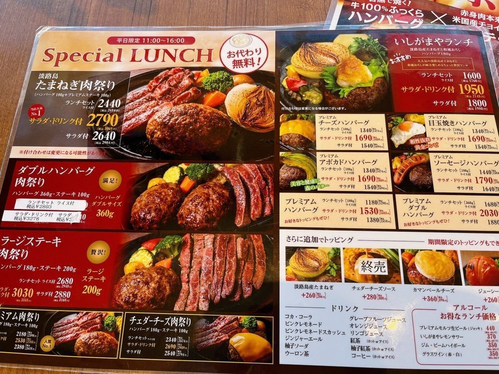 Yukiさんが投稿したいしがまやハンバーグ テラスモール湘南店に関する口コミの画像