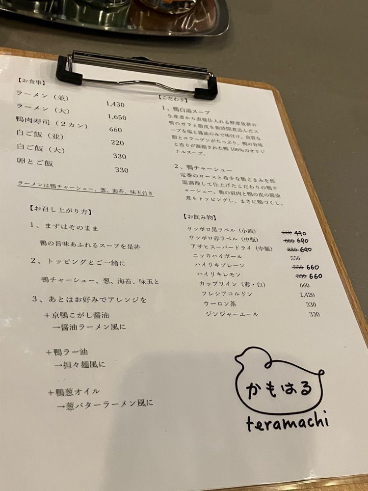 natural_city_d2e6さんが投稿した寺町かもはるに関する口コミの画像