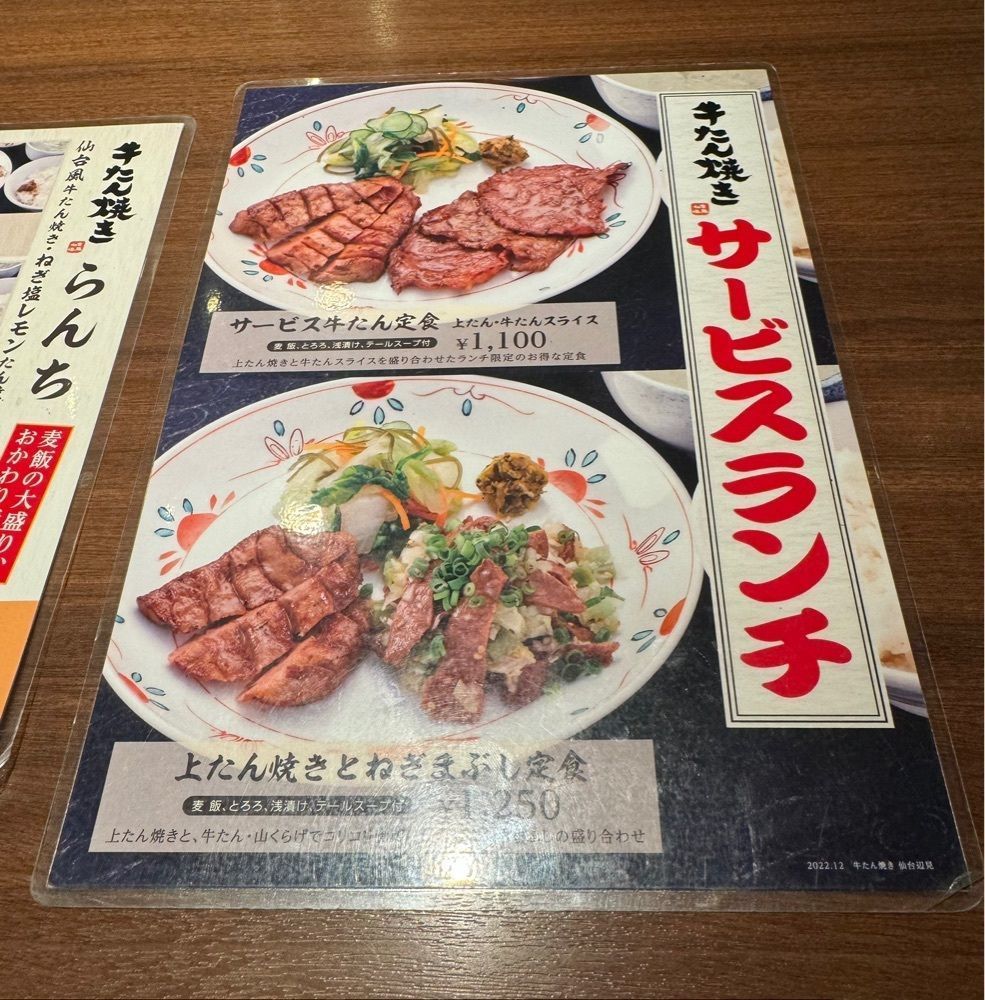 miku_ru 210さんが投稿した牛たん焼き 仙台辺見 天王寺ミオ店（ぎゅうたんやき せんだいへんみ）に関する口コミの画像