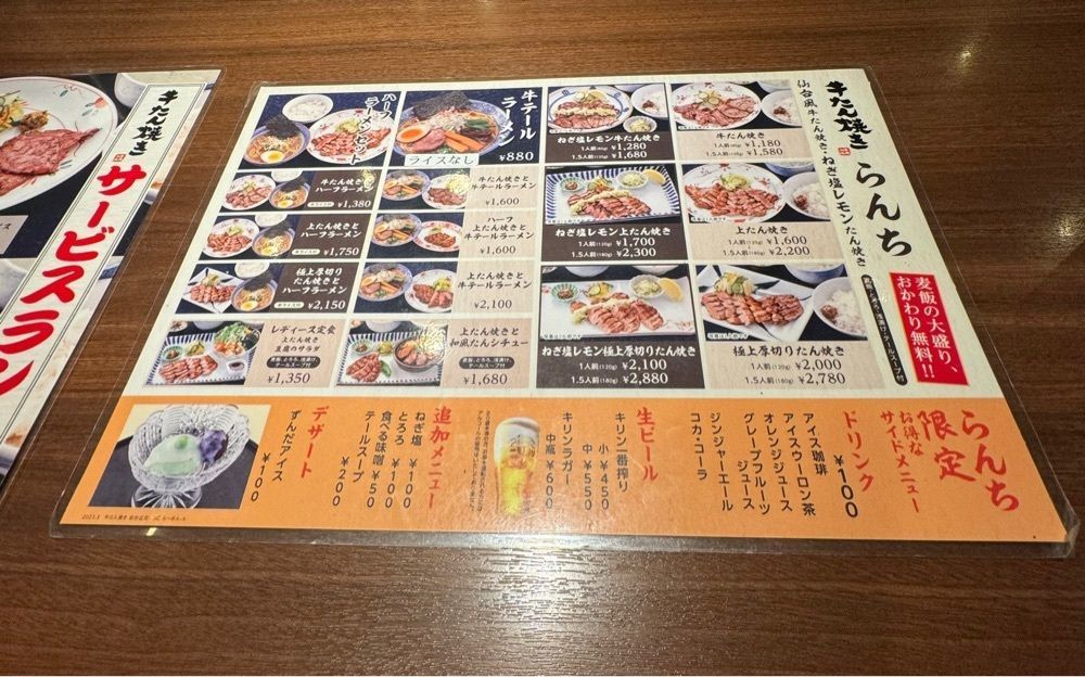 miku_ru 210さんが投稿した牛たん焼き 仙台辺見 天王寺ミオ店（ぎゅうたんやき せんだいへんみ）に関する口コミの画像