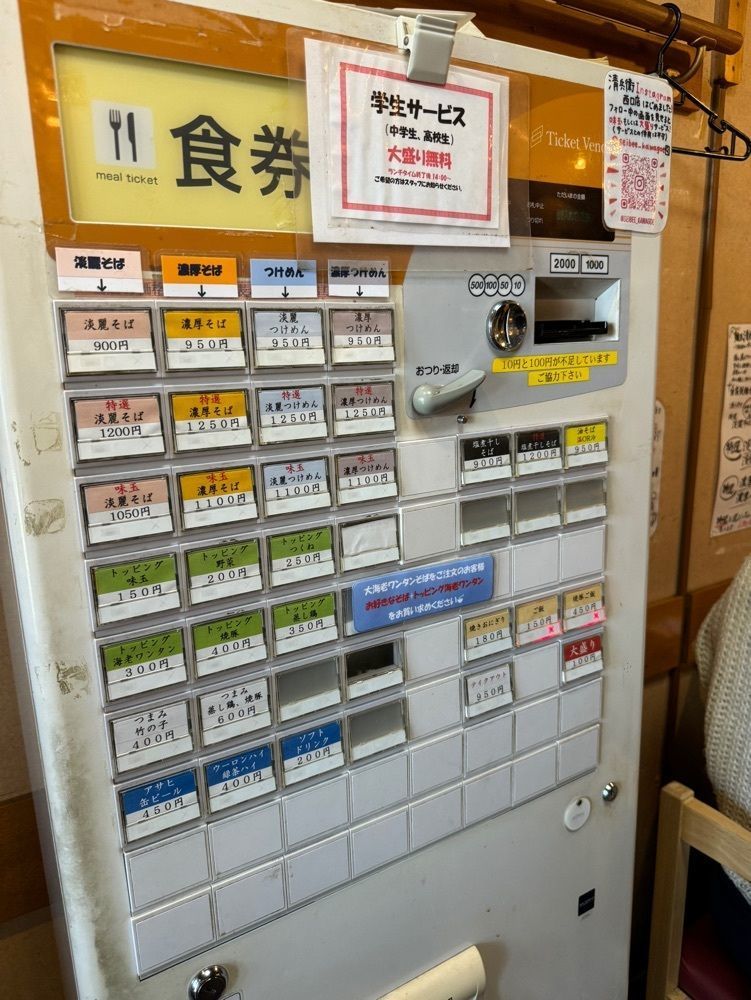 P-sanさんが投稿した麺匠 清兵衛に関する口コミの画像