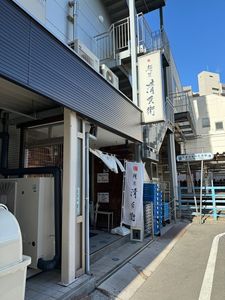 麺匠 清兵衛 7枚目