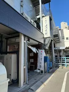麺匠 清兵衛 2枚目