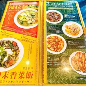 TaiKouRou JIYUGAOKA（タイコウロウ） 3枚目