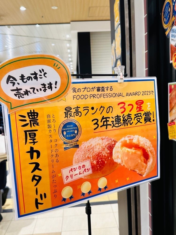かめ_メグミさんが投稿したパンセ 仙台駅店に関する口コミの画像