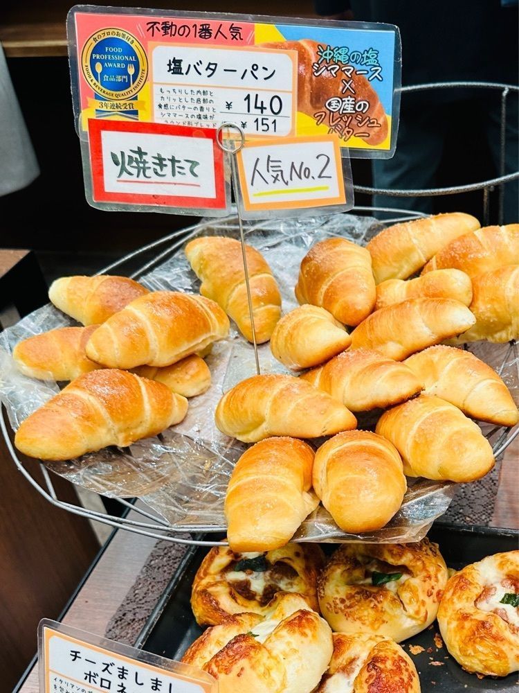 かめ_メグミさんが投稿したパンセ 仙台駅店に関する口コミの画像
