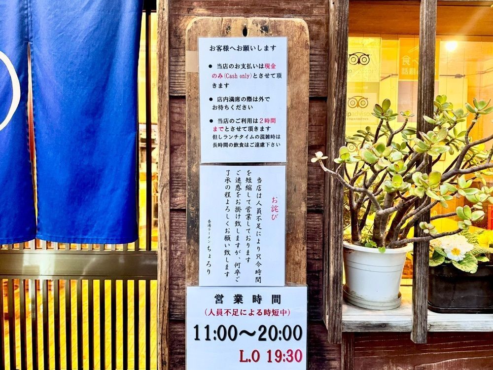 満腹次郎0843さんが投稿した香湯ラーメン ちょろり 恵比寿店（しゃんたんらーめんちょろり）に関する口コミの画像