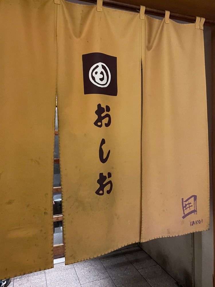 fufufuさんが投稿したおしお 囲店に関する口コミの画像