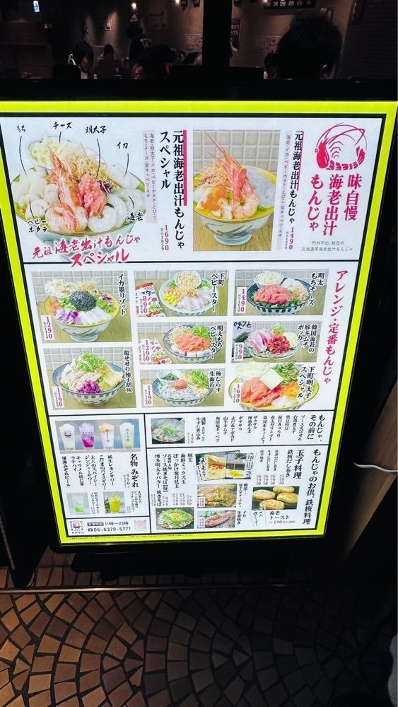 ぺたこ♡さんが投稿した元祖海老出汁 もんじゃのえびせん 天満店に関する口コミの画像