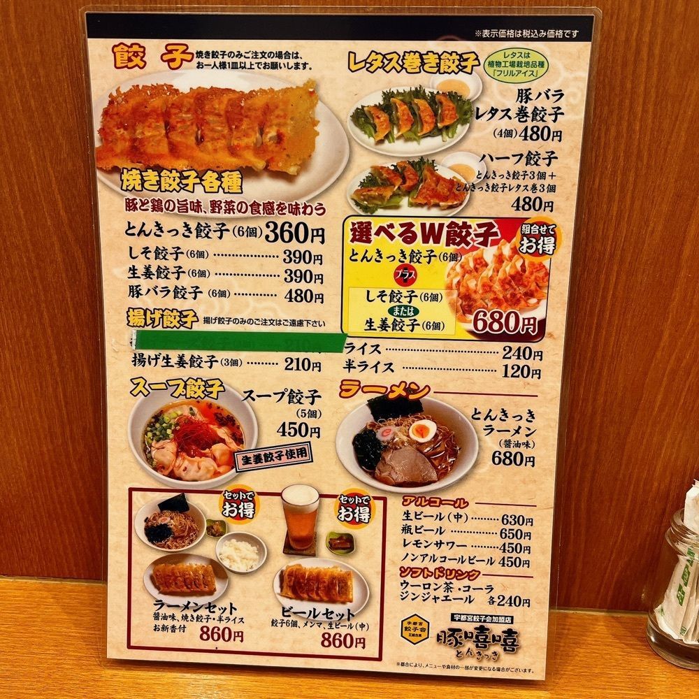 ヤジメシ　ボリューム満点東京グルメさんが投稿したとんきっき 本店（豚嘻嘻）に関する口コミの画像