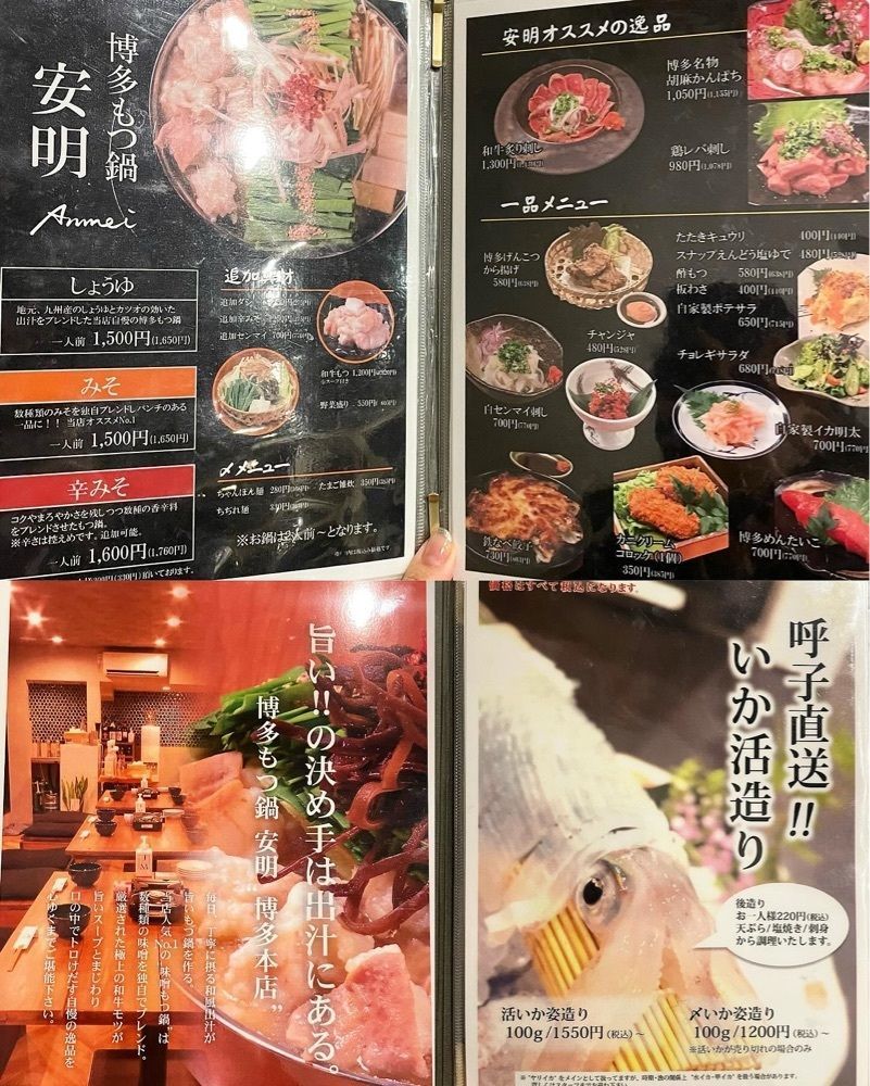 mai626さんが投稿した博多もつ鍋 安明 福岡博多本店（あんめい）に関する口コミの画像