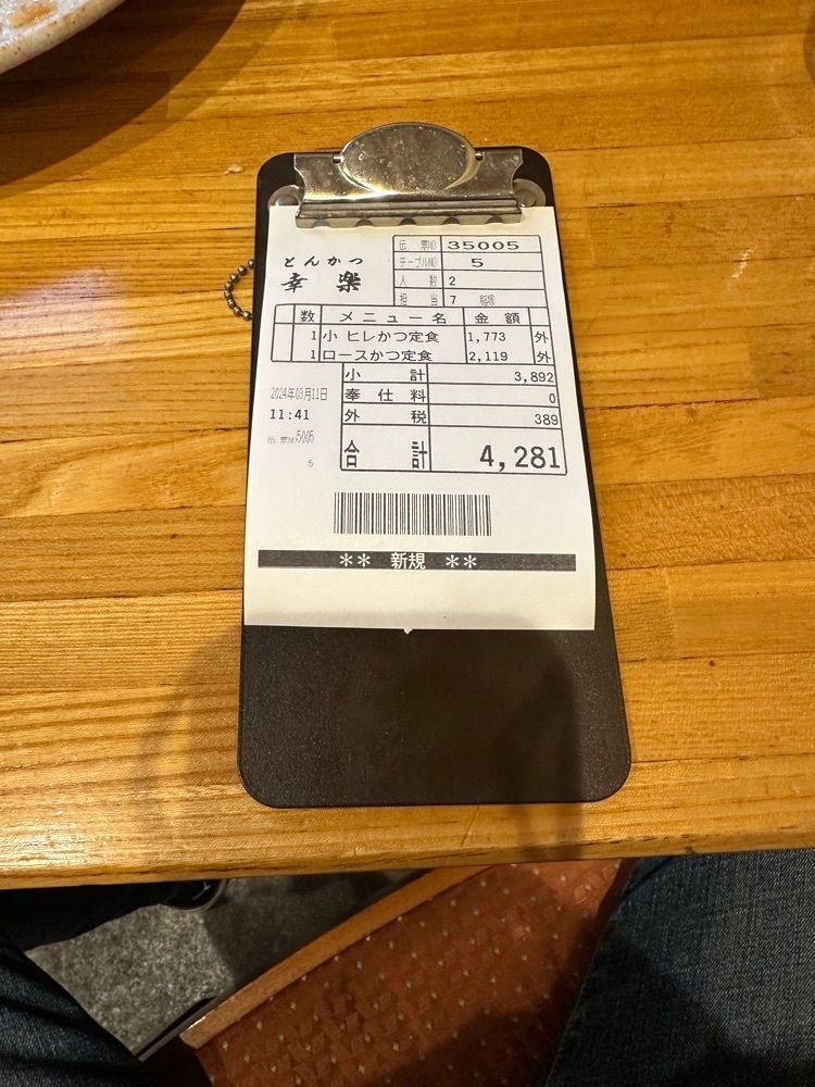 からっ風②さんが投稿したとんかつ幸楽（とんかつこうらく）に関する口コミの画像