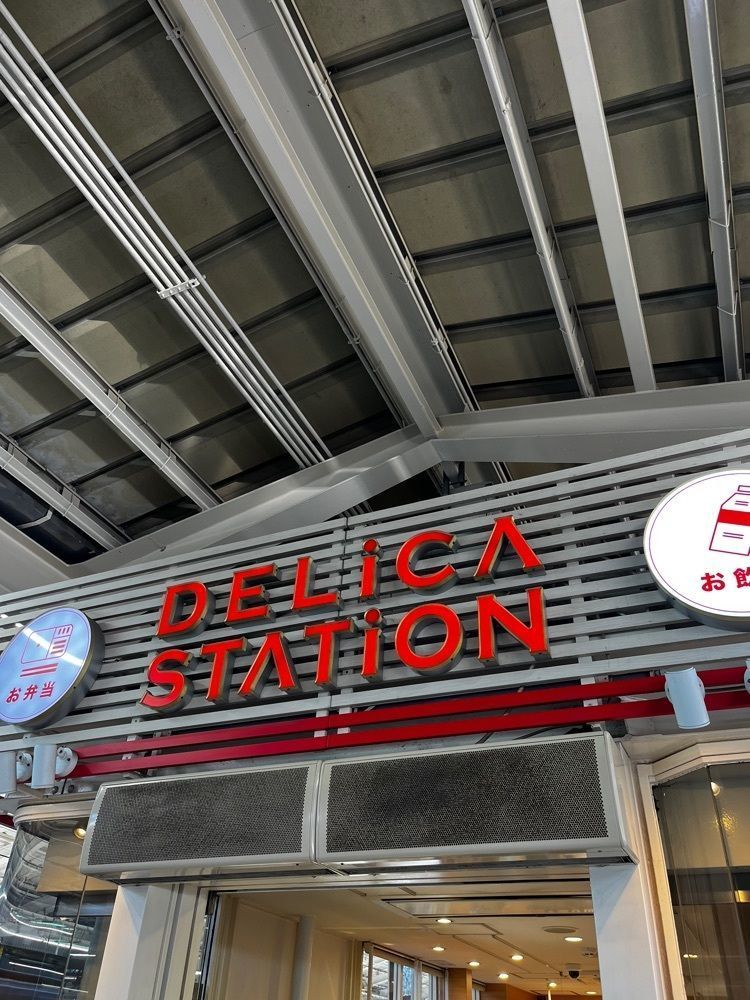 【東京近郊】居酒屋勝手にレビューさんが投稿したデリカステーション東京 807店に関する口コミの画像