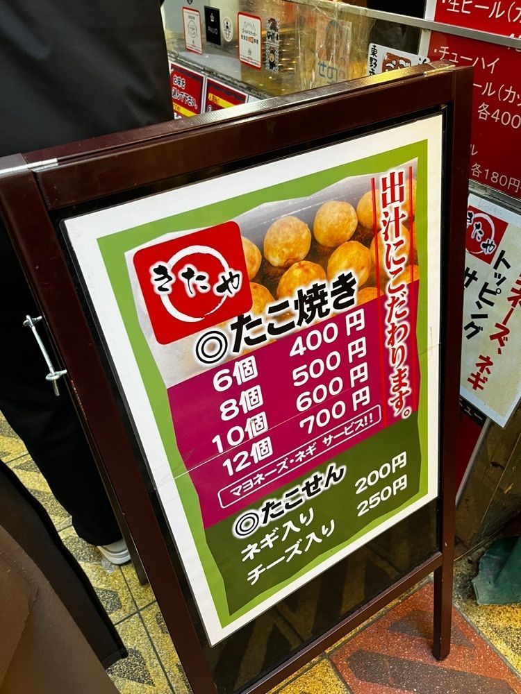 【東京近郊】居酒屋勝手にレビューさんが投稿したきたや ジャンジャン横丁店に関する口コミの画像