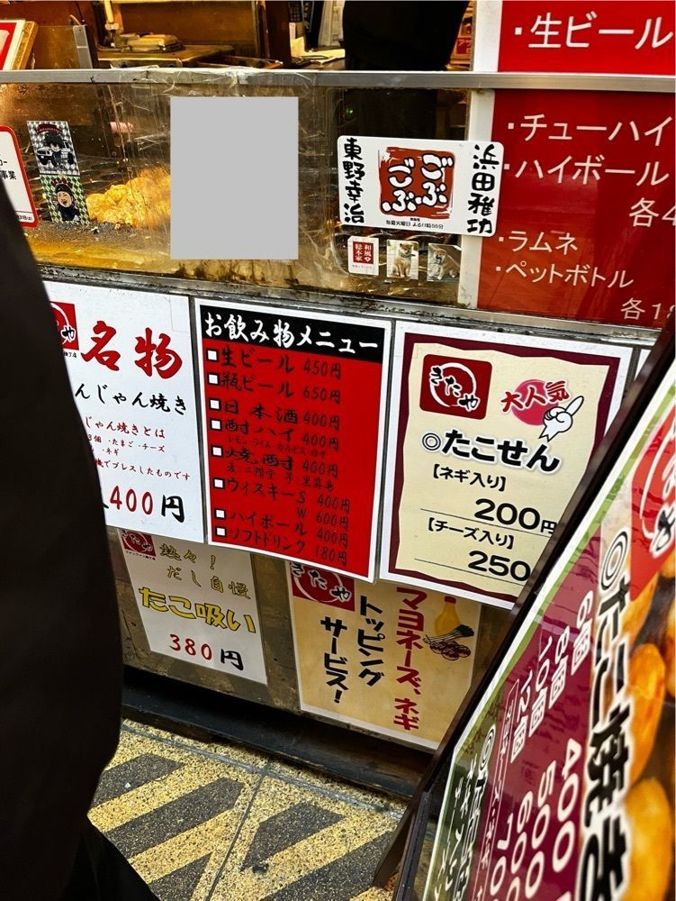 【東京近郊】居酒屋勝手にレビューさんが投稿したきたや ジャンジャン横丁店に関する口コミの画像