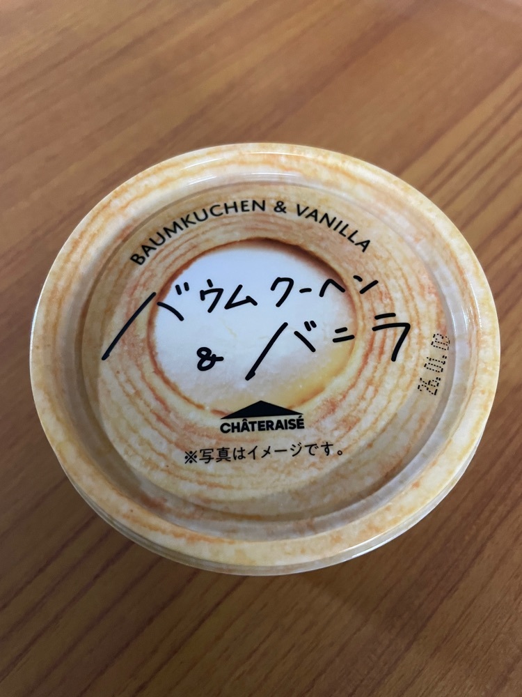 あいりんさんが投稿したシャトレーゼ 千葉みつわ台店（Chateraise）に関する口コミの画像